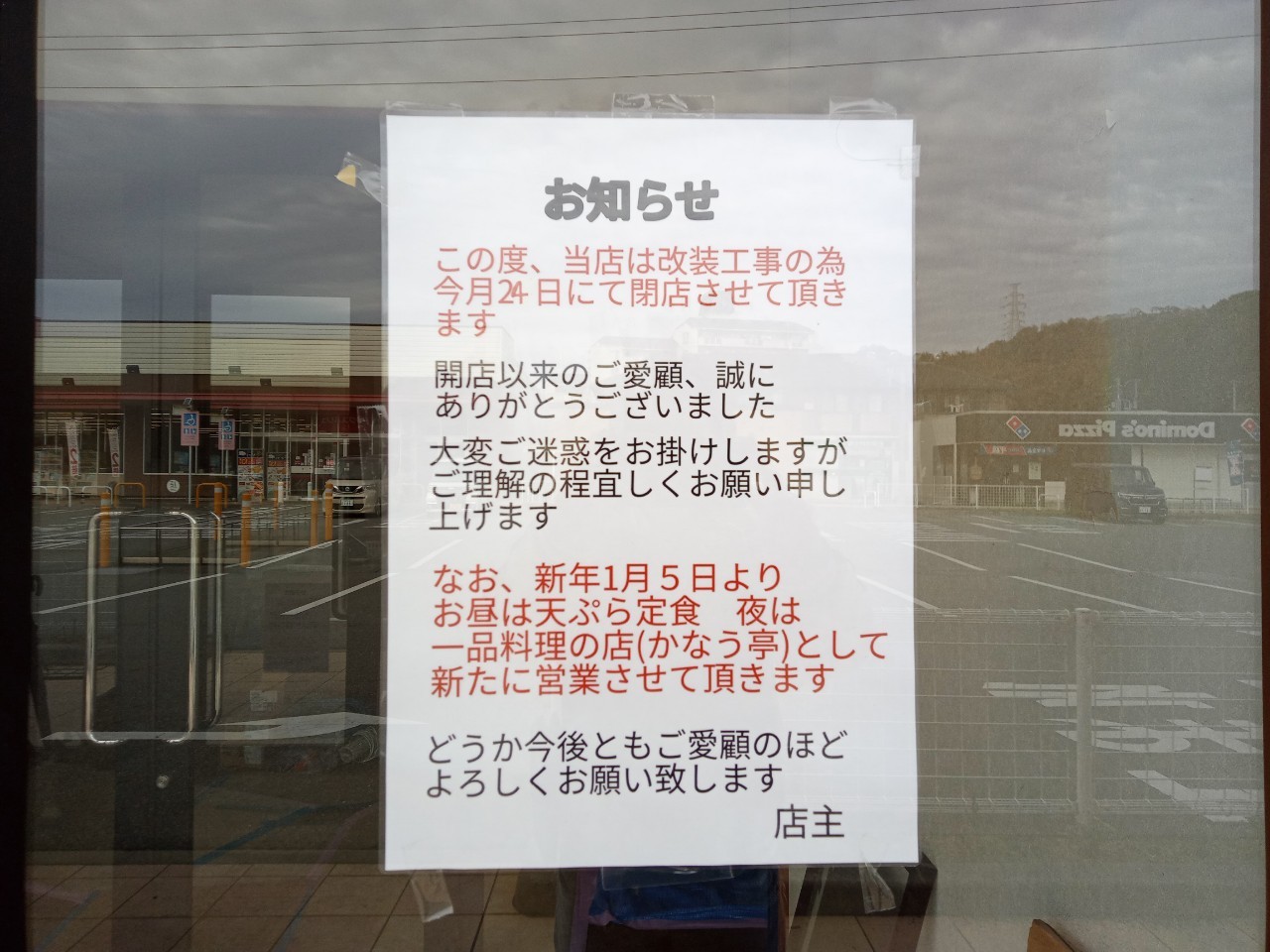 お好み焼き閉店の為 【公式通販】