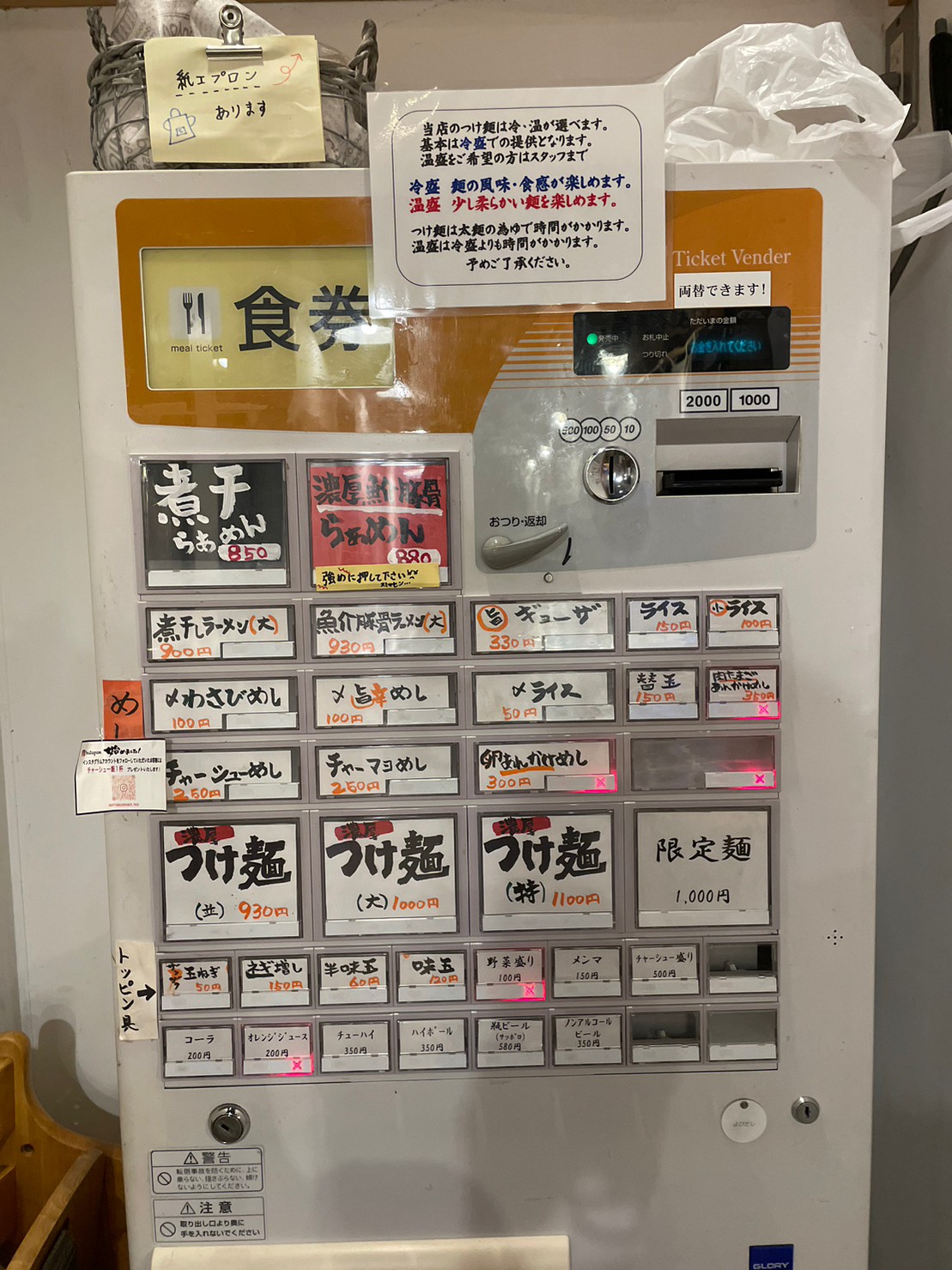 光正 ら ぁ めん