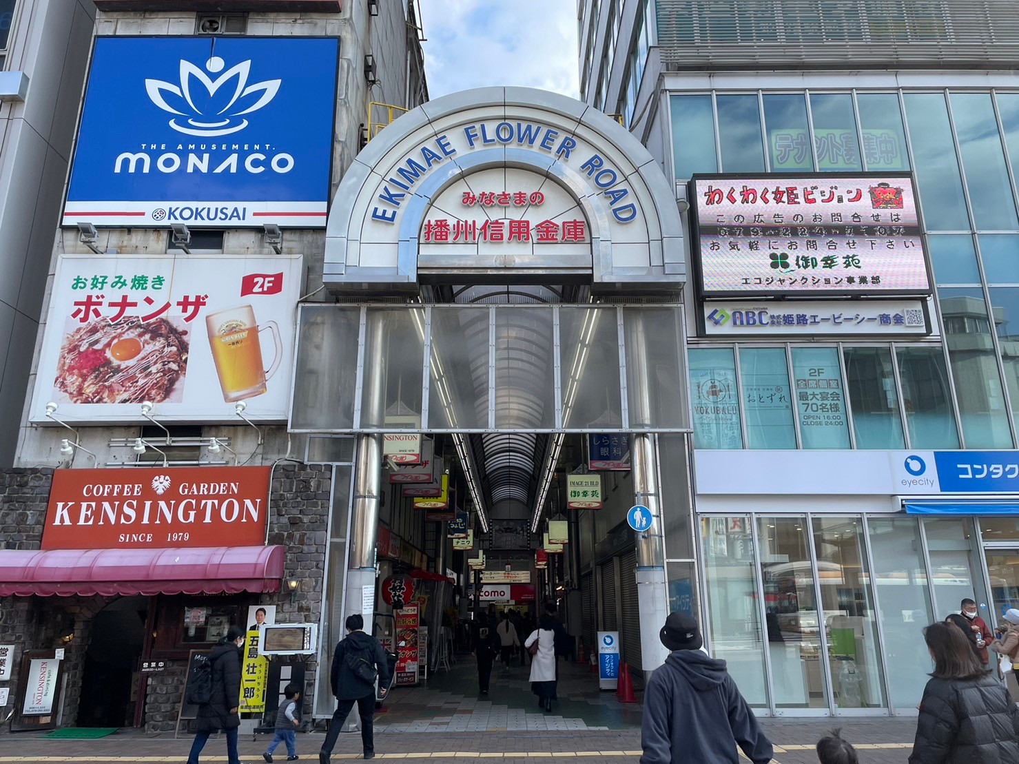フラワー通り商店街に『ホルモン商店』オープンしてる！幸福のタルト跡 