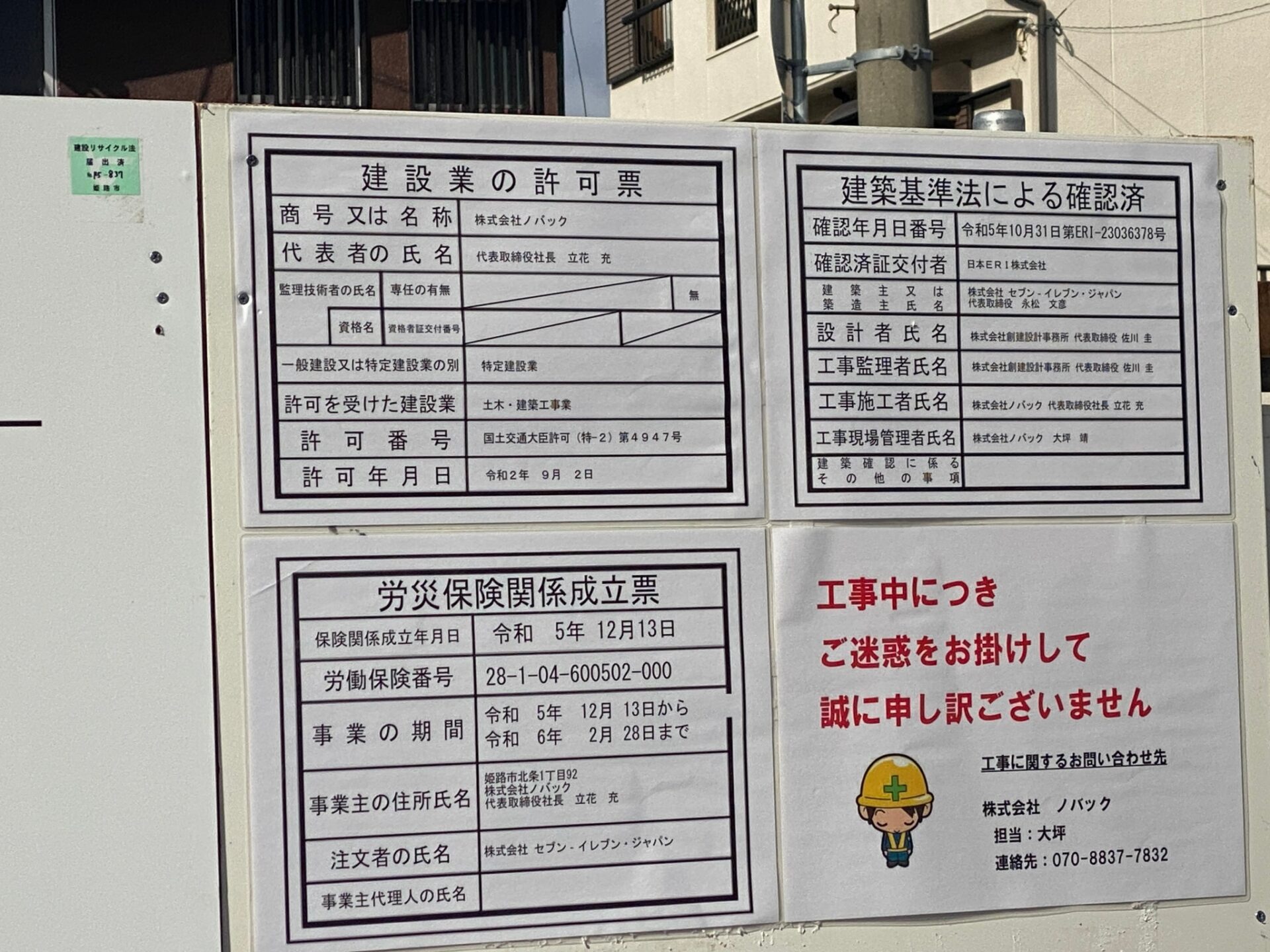 竹之門になにかつくってる…【姫路の種探偵団】 | 姫路の種