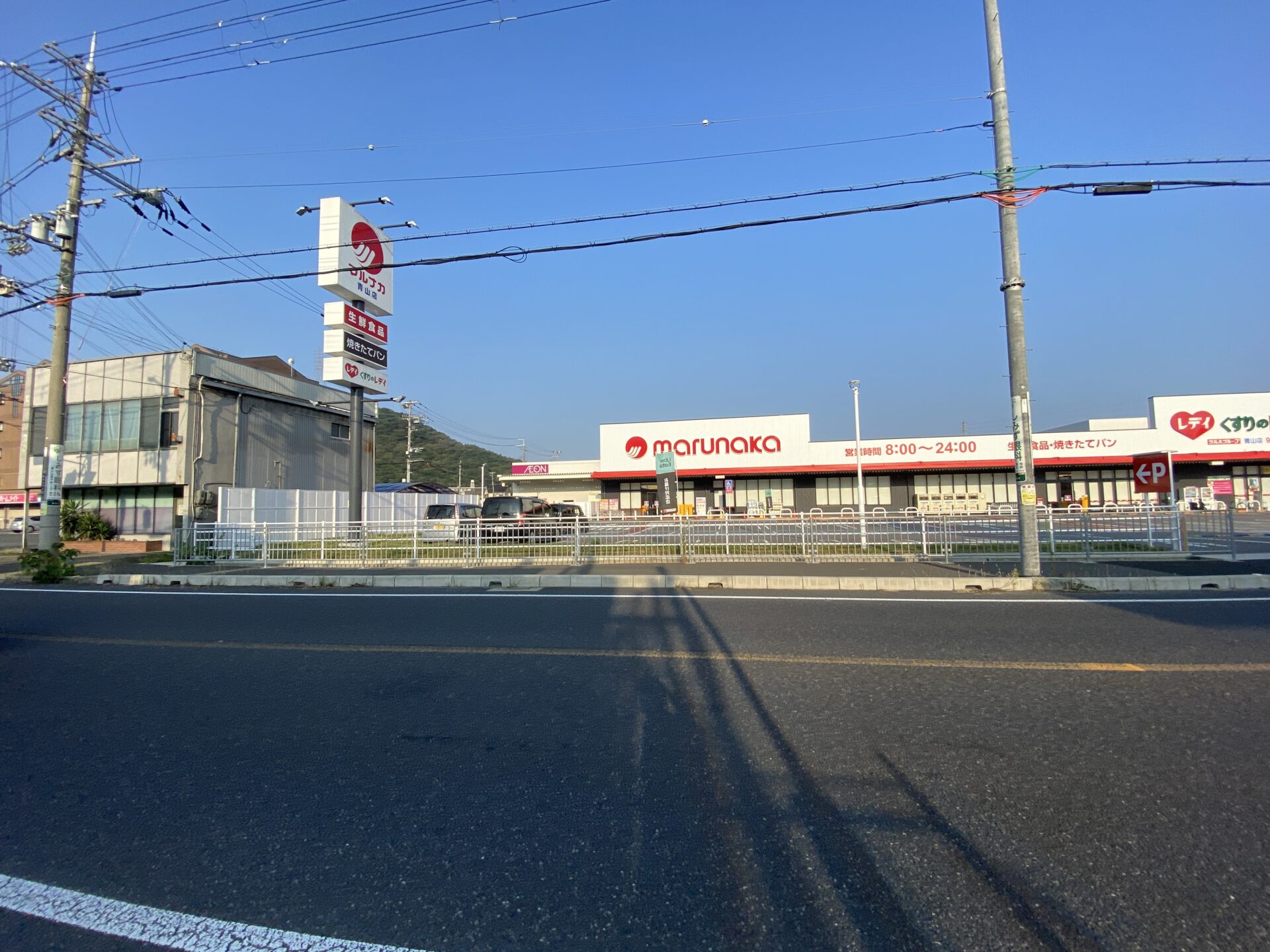 マルナカ青山店