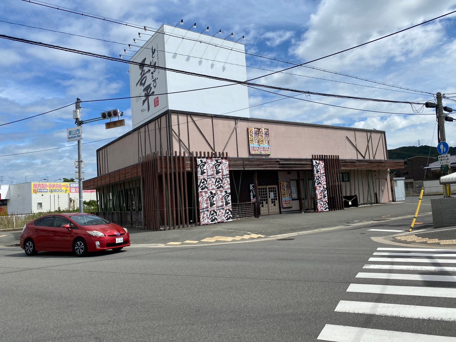 とりあえず吾平 閉店