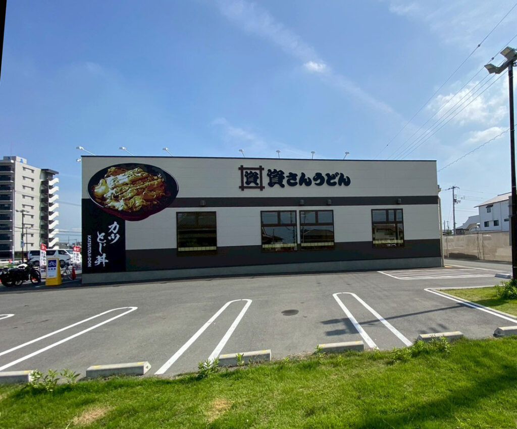 ワークマン 姫路 広畑 店