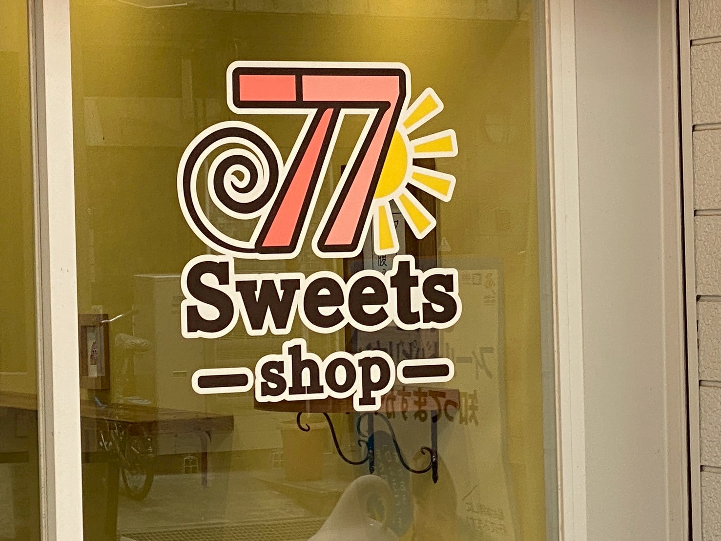 本町商店街に『77スイーツショップ』がオープンしてる | 姫路の種