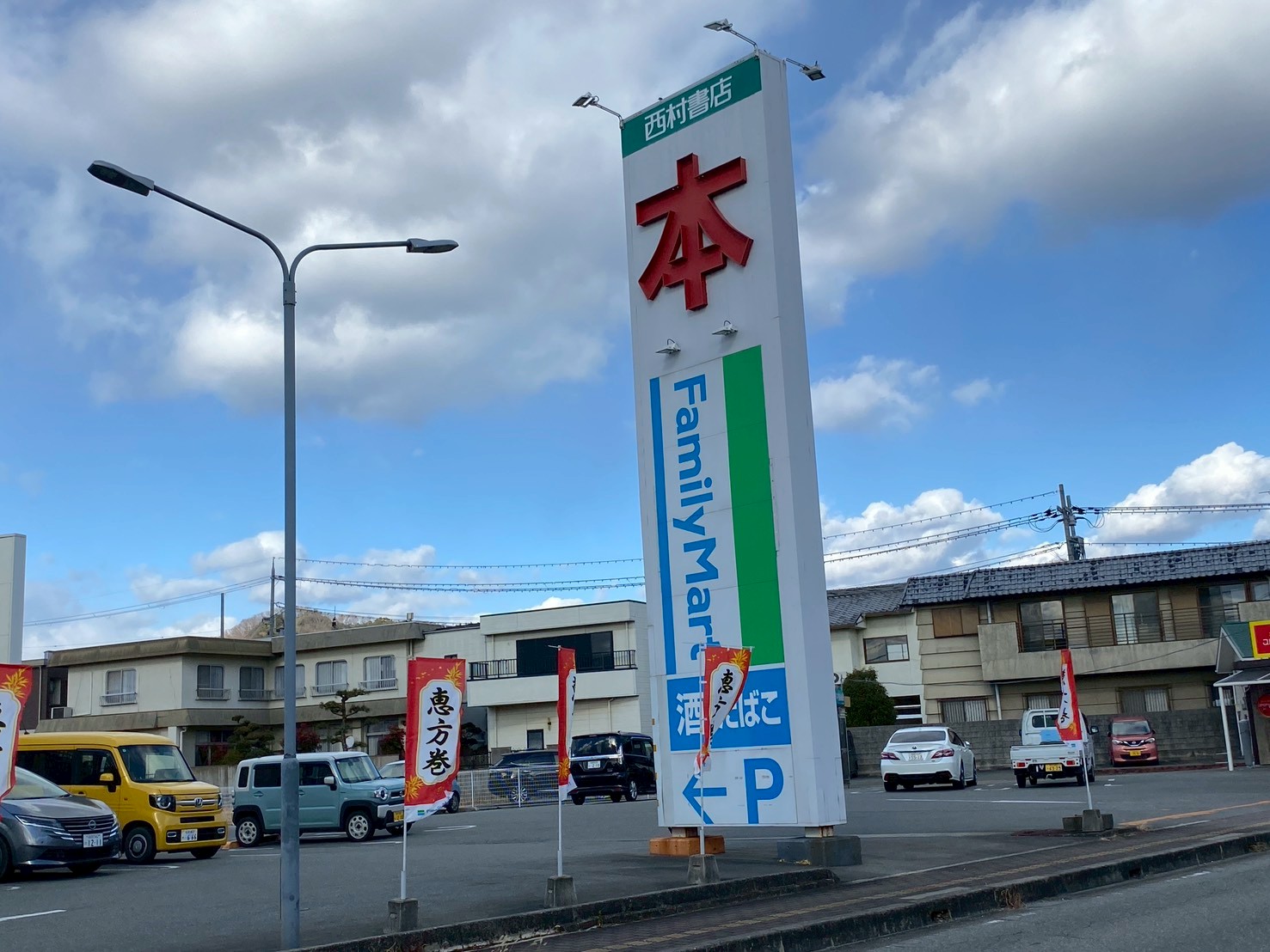 ファミリーマート 西村 書店 加西 店