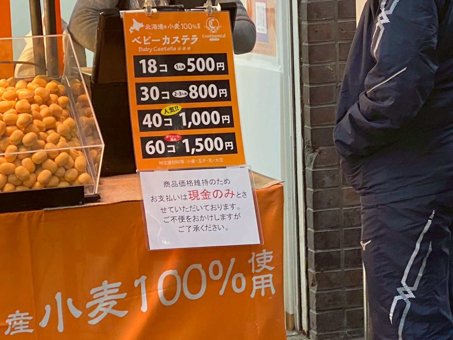 コンチネンタル 姫路 オープン