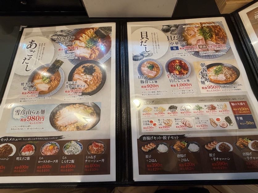 ふくさきの食堂RAMENメニュー