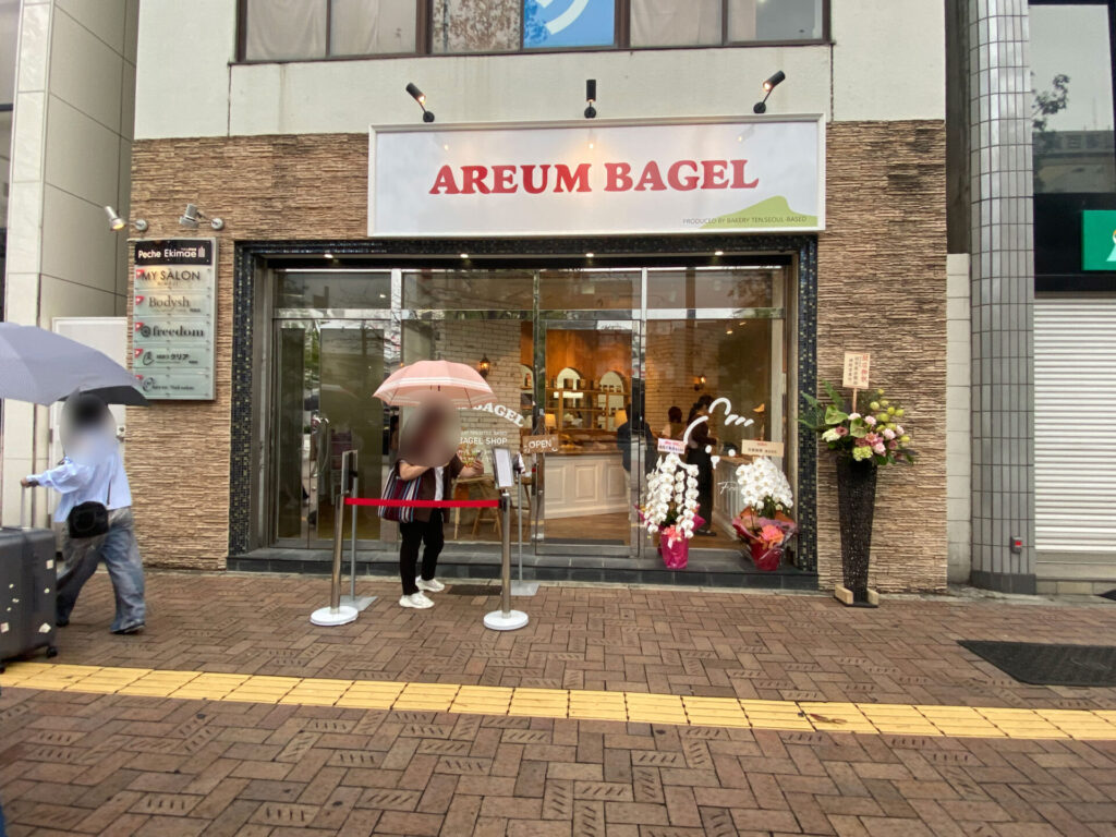 AREUM BAGEL姫路店の外観