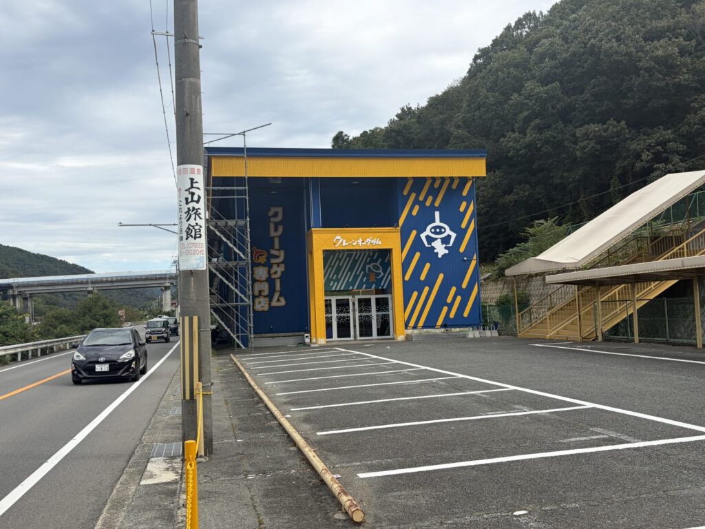 クレーンキングダム姫路御立店の外観