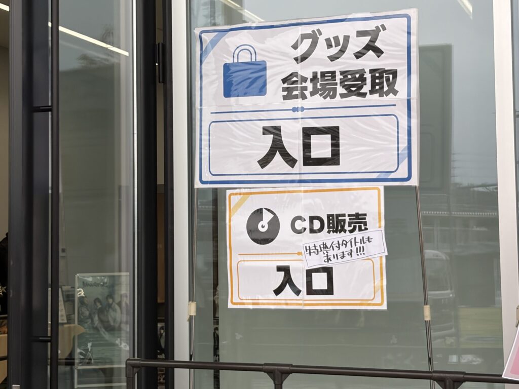 グッズ販売・受取の案内看板