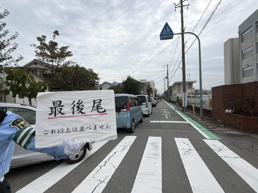 「最後尾 これ以上は並べません」の看板