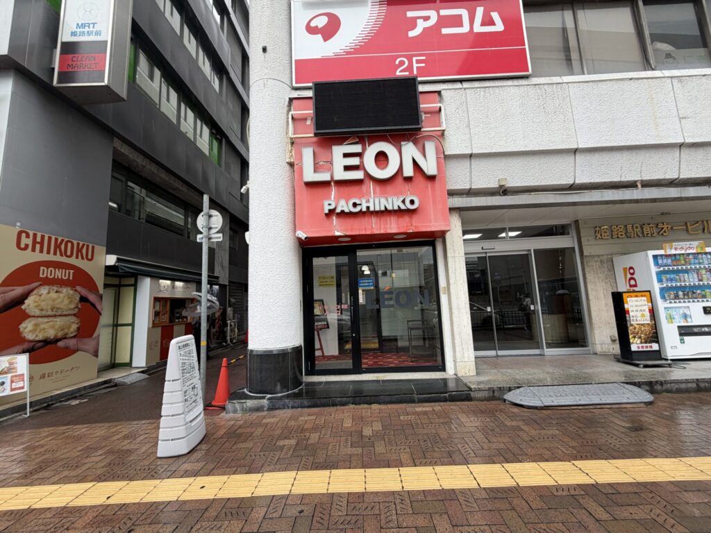 姫路駅前第一ビルの外観