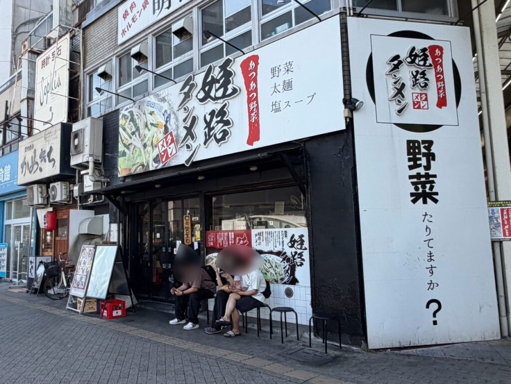 姫路タンメンの店頭の待ち席