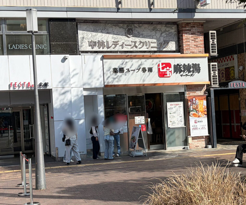 七宝麻辣湯の入店待ち