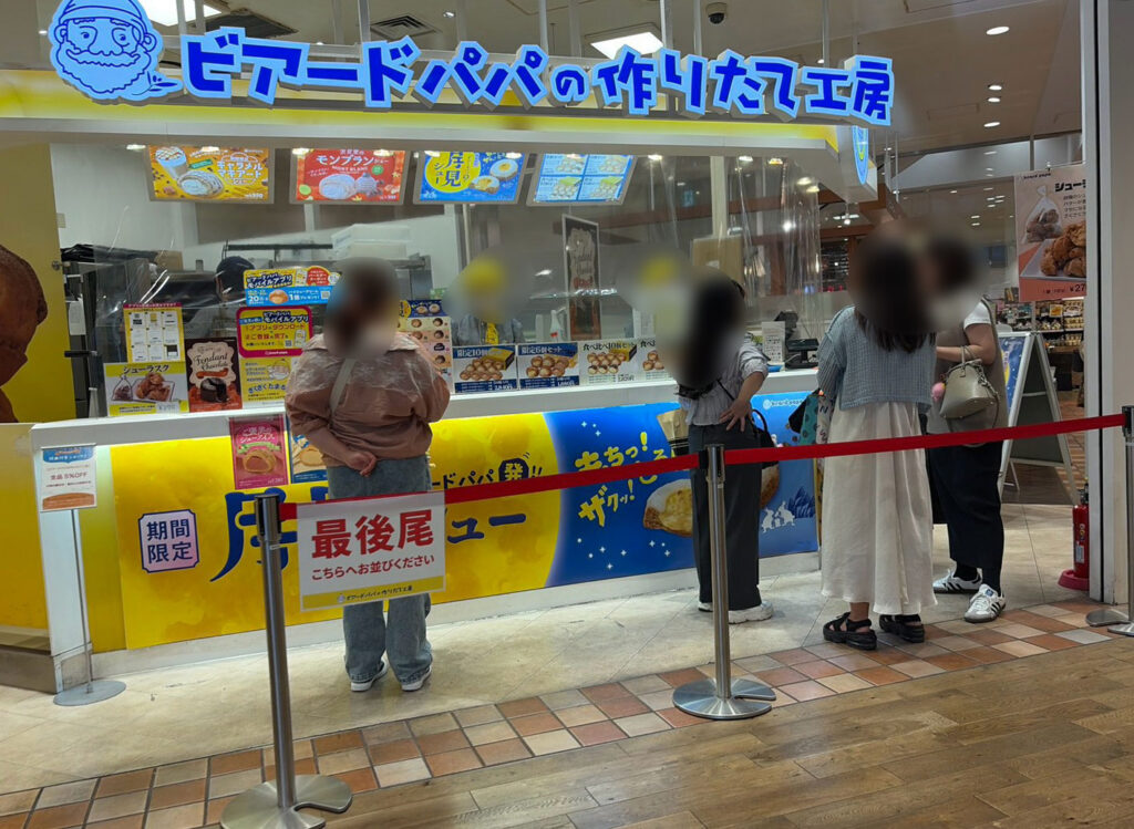ピオレ姫路のビアードパパの最後尾看板