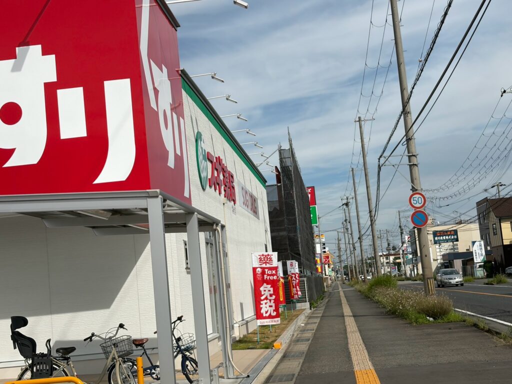 浜国沿い スギ薬局姫路広畑南店の隣