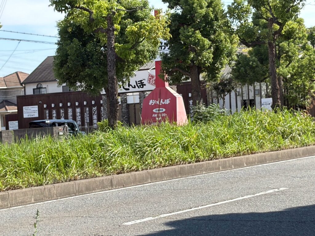 おいしんぼ飾磨店の前の道