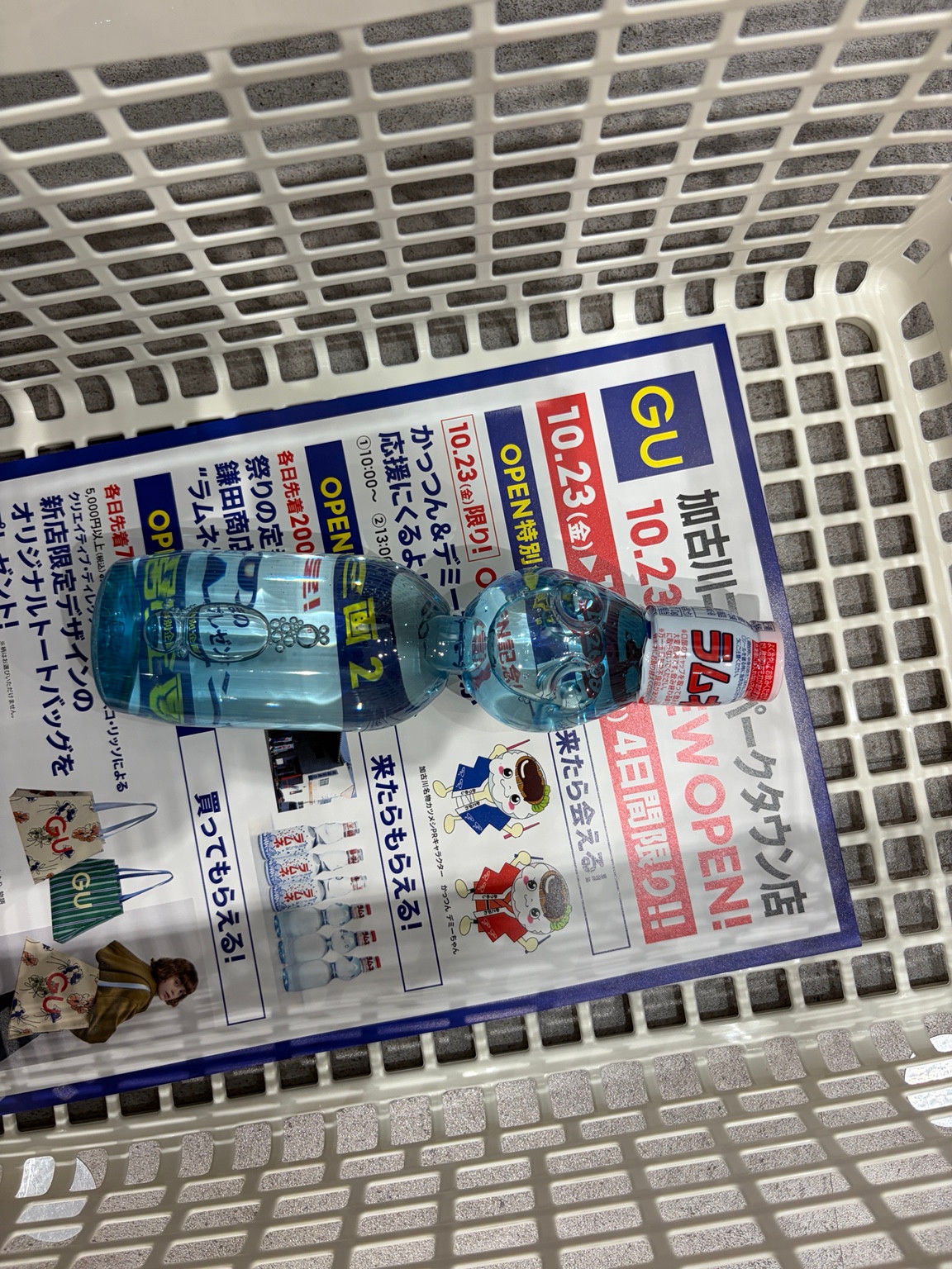 GUオープン記念にいただいたラムネ