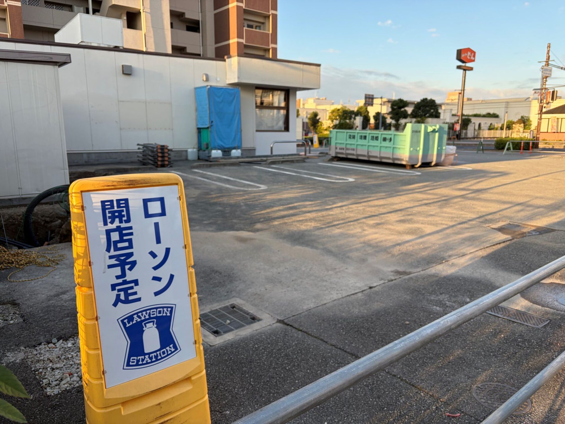 ローソン開店予定の黄色い看板