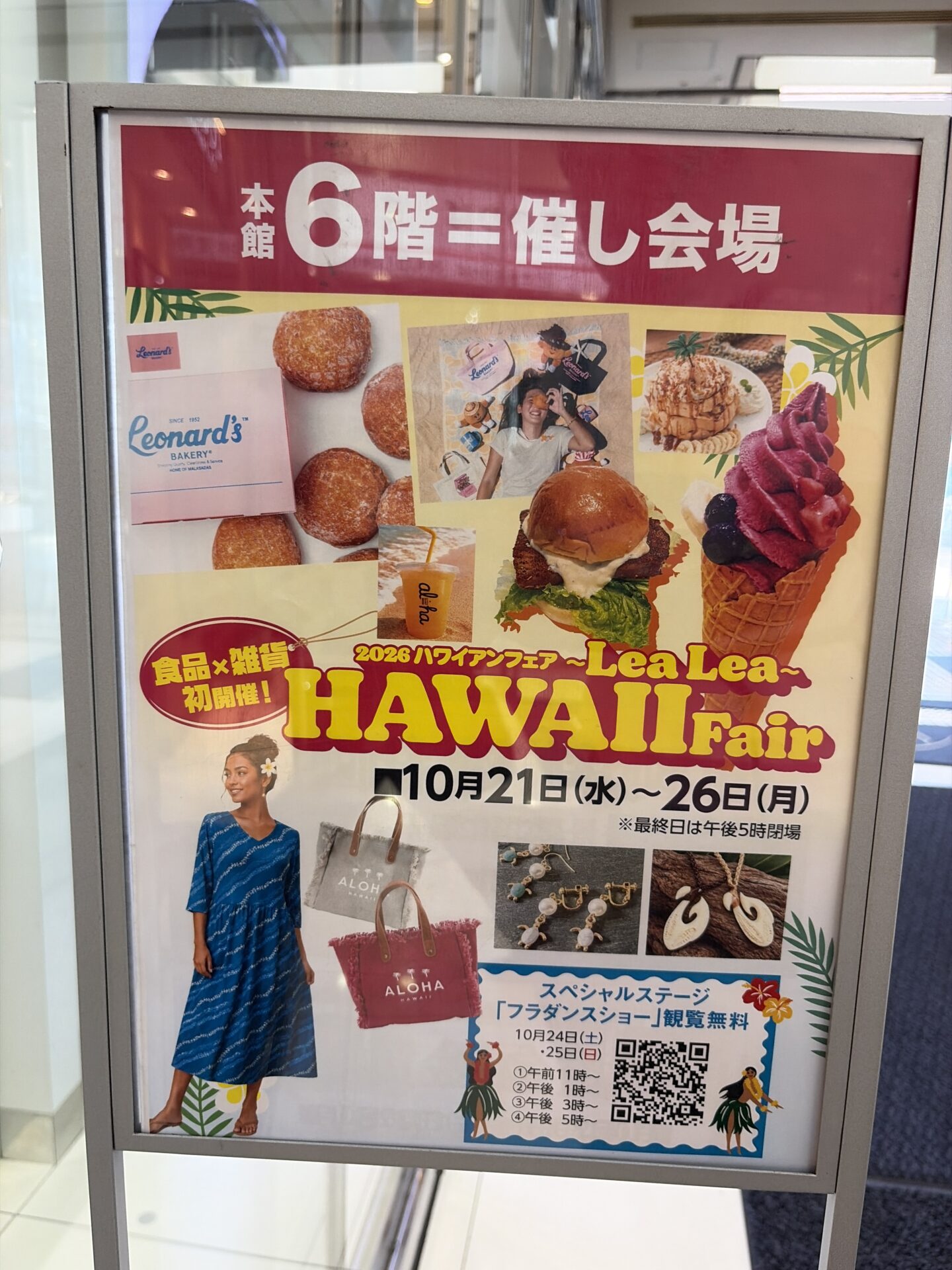 2026ハワイアンフェア Lea Lea HAWAII Fairのポスター