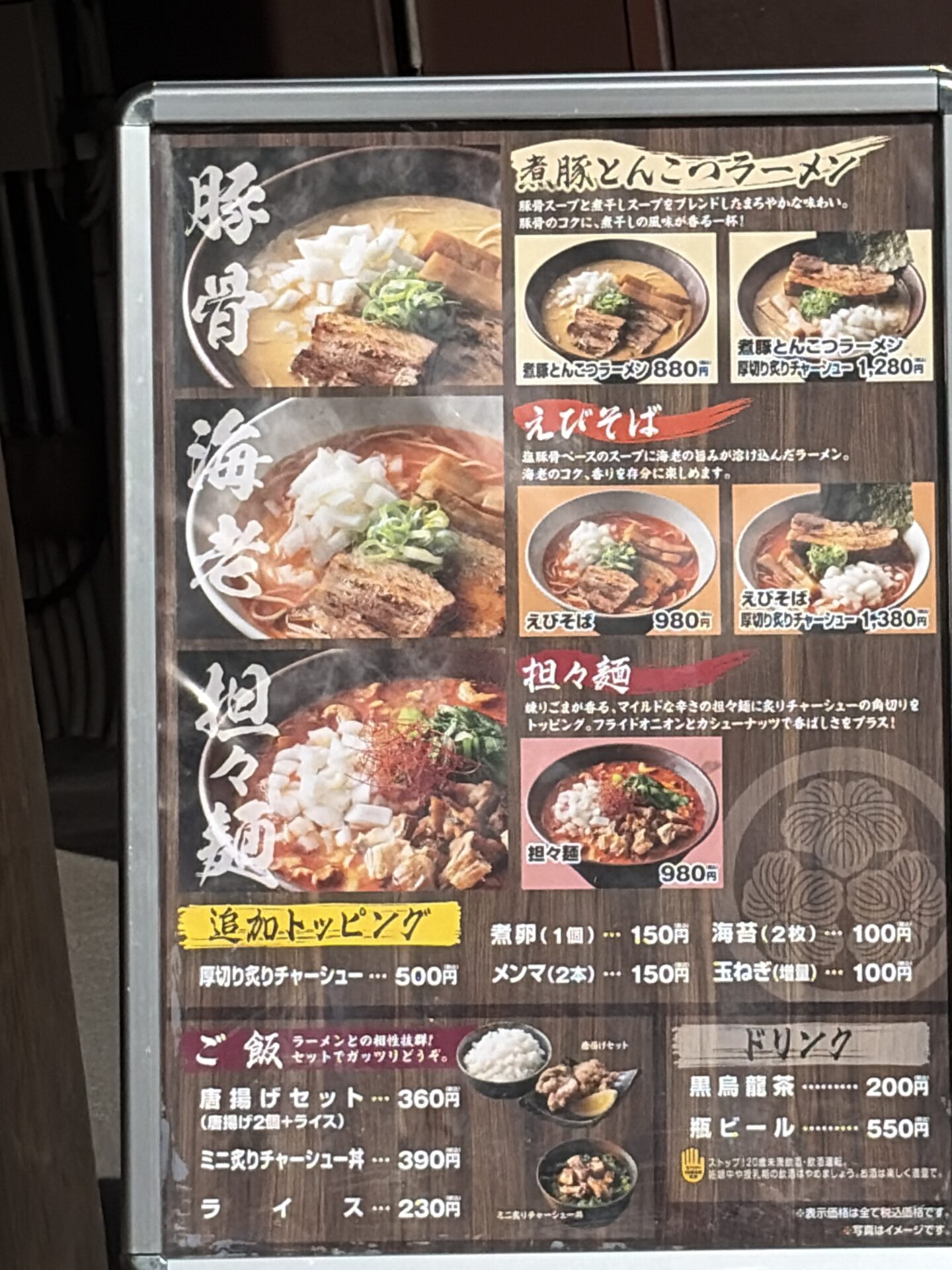 木八のメニュー詳細ボード