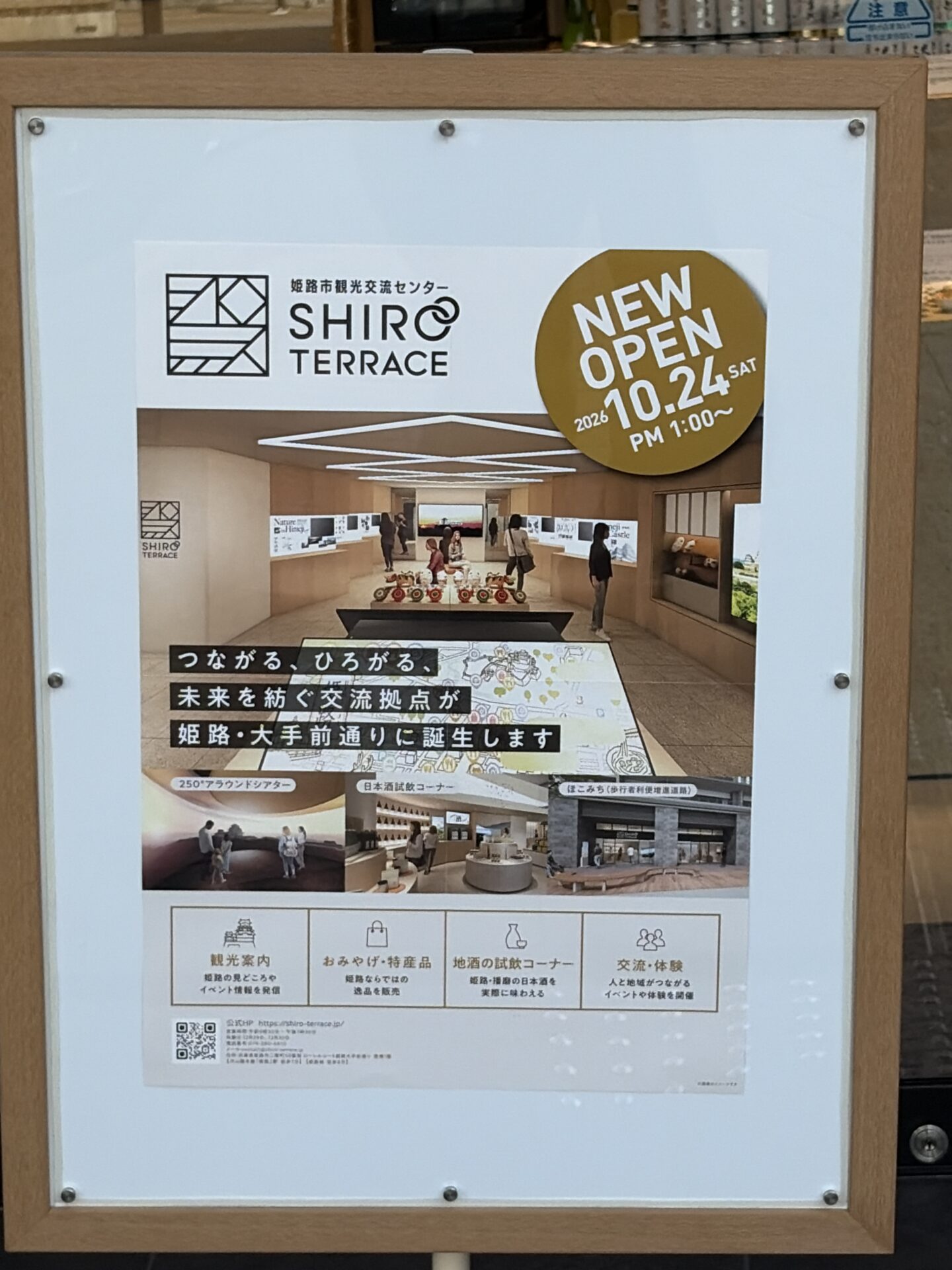 SHIRO TERRACEのNEW OPEN告知ポスター