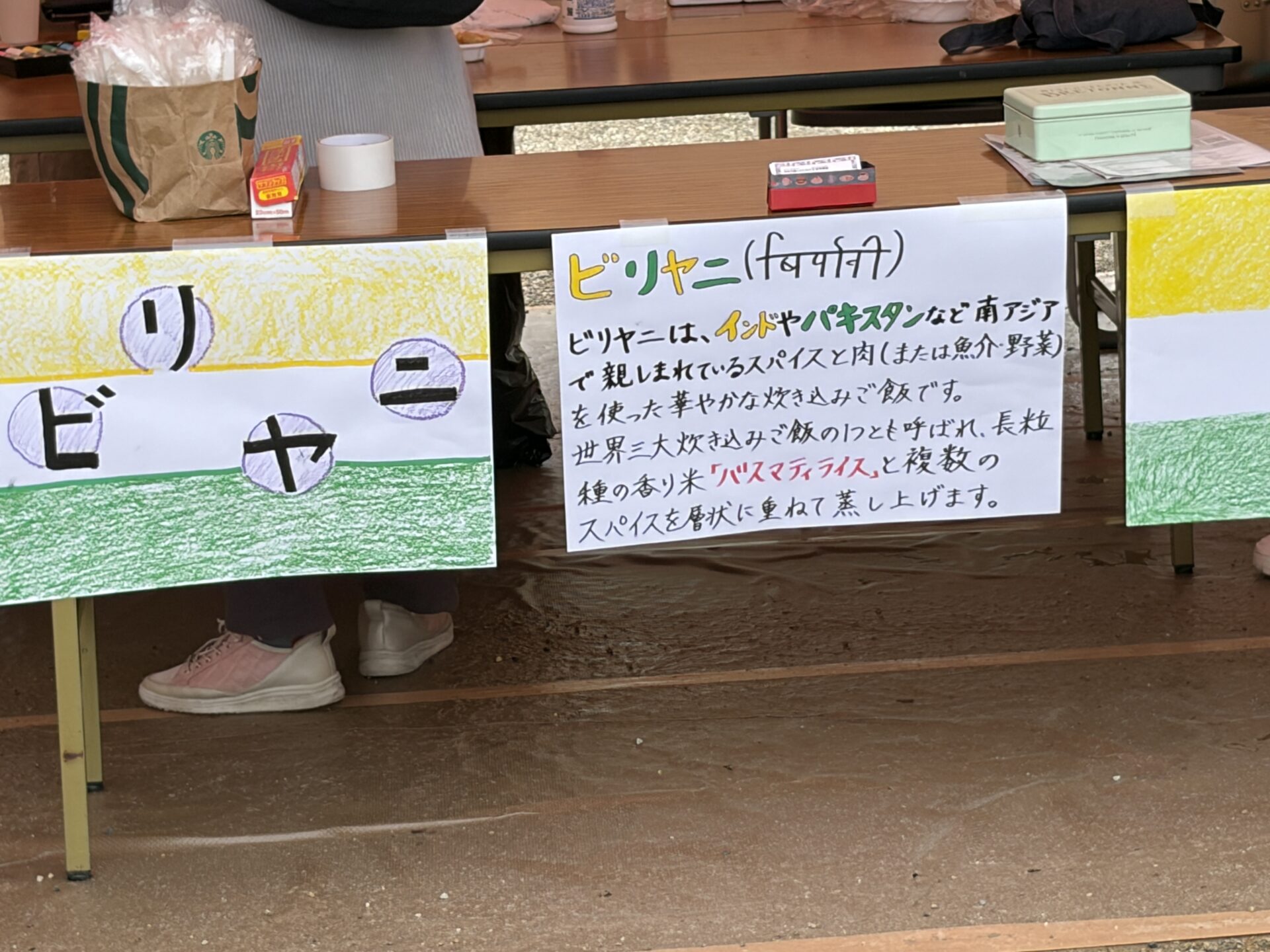 インドのビリヤニの看板