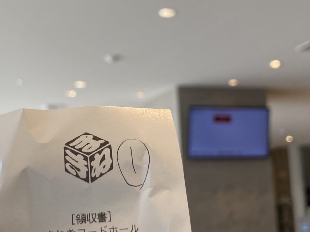 まねきフードホールの1番の食券
