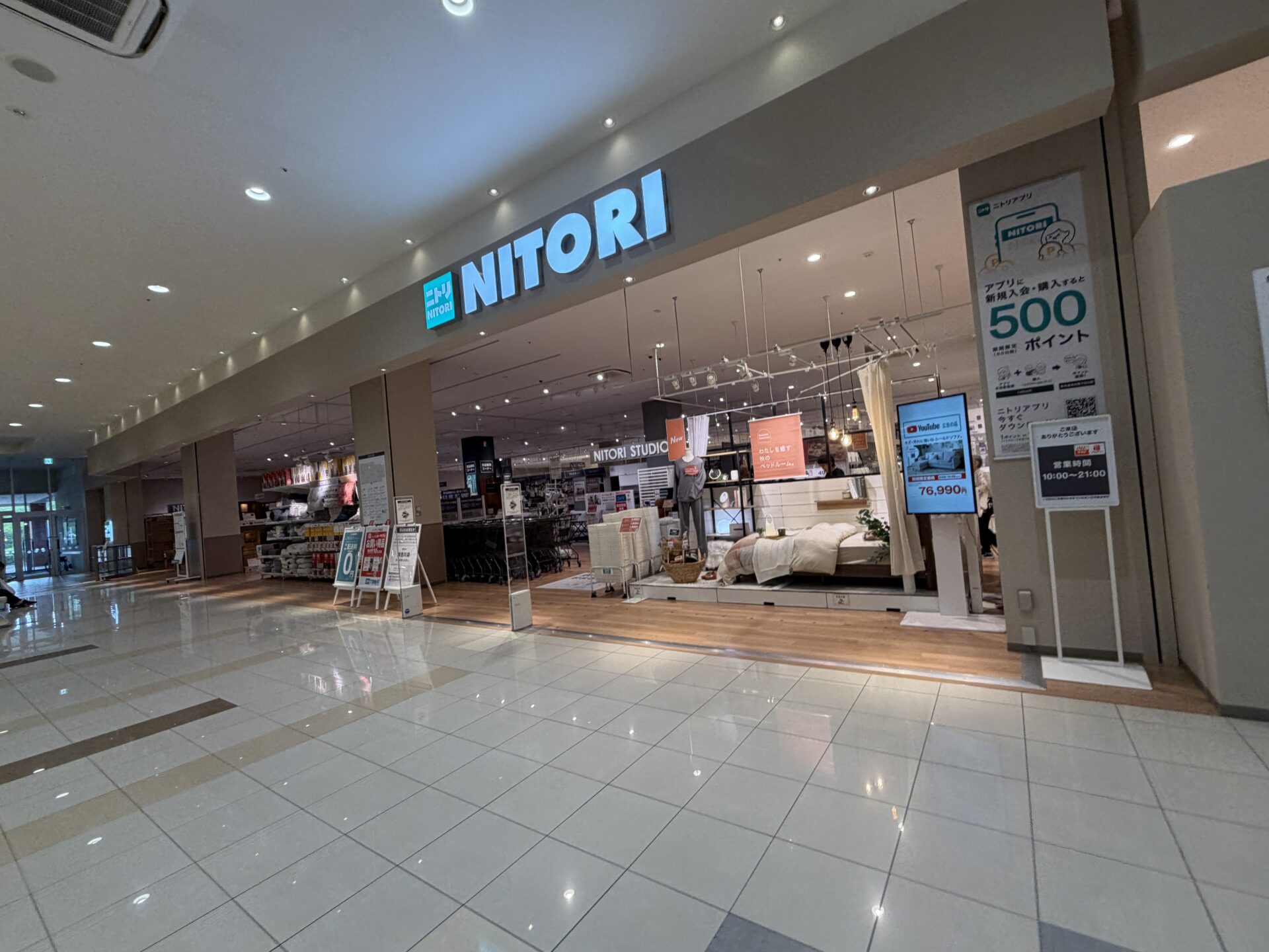 ニトリ イオンモール加西北条店の入口
