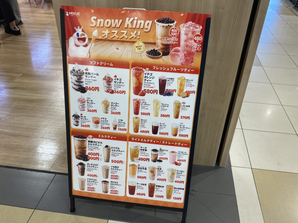 店頭のおすすめメニュー看板