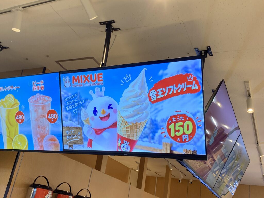 雪王ソフトクリーム150円のデジタル看板