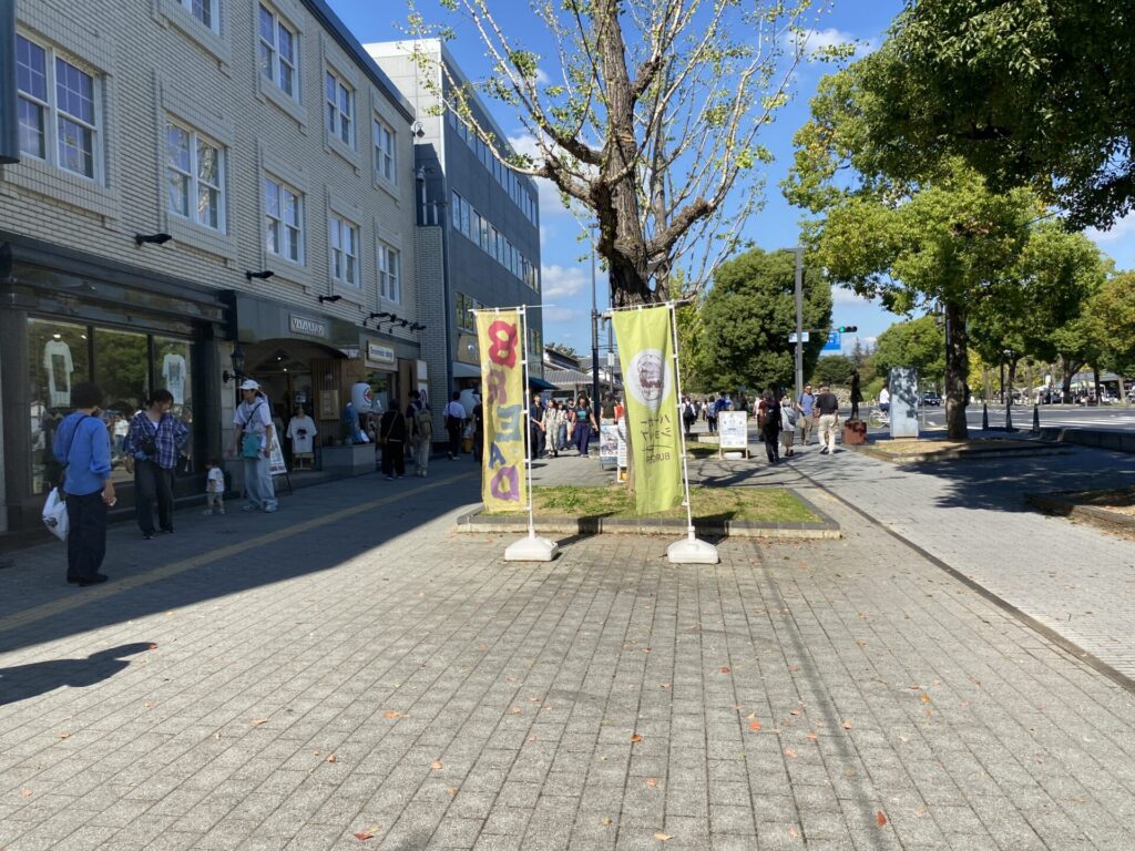 大手前通りの歩道に立つベーカリーランプののぼり