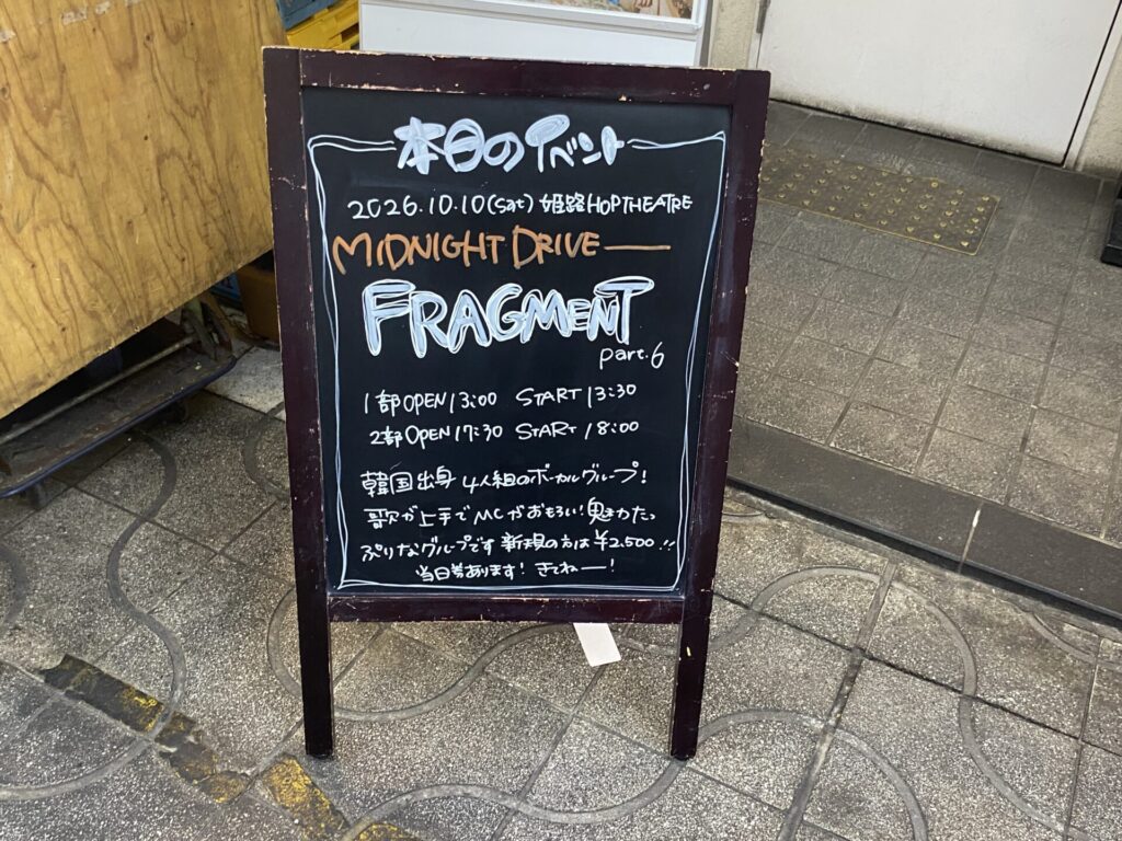 MIDNIGHT DRIVEのイベント案内