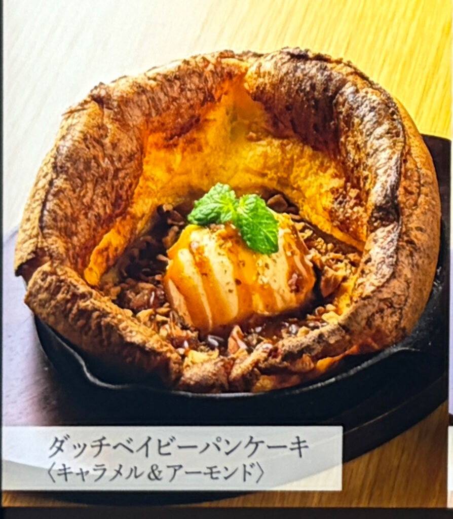 ダッチベイビーパンケーキのアップ