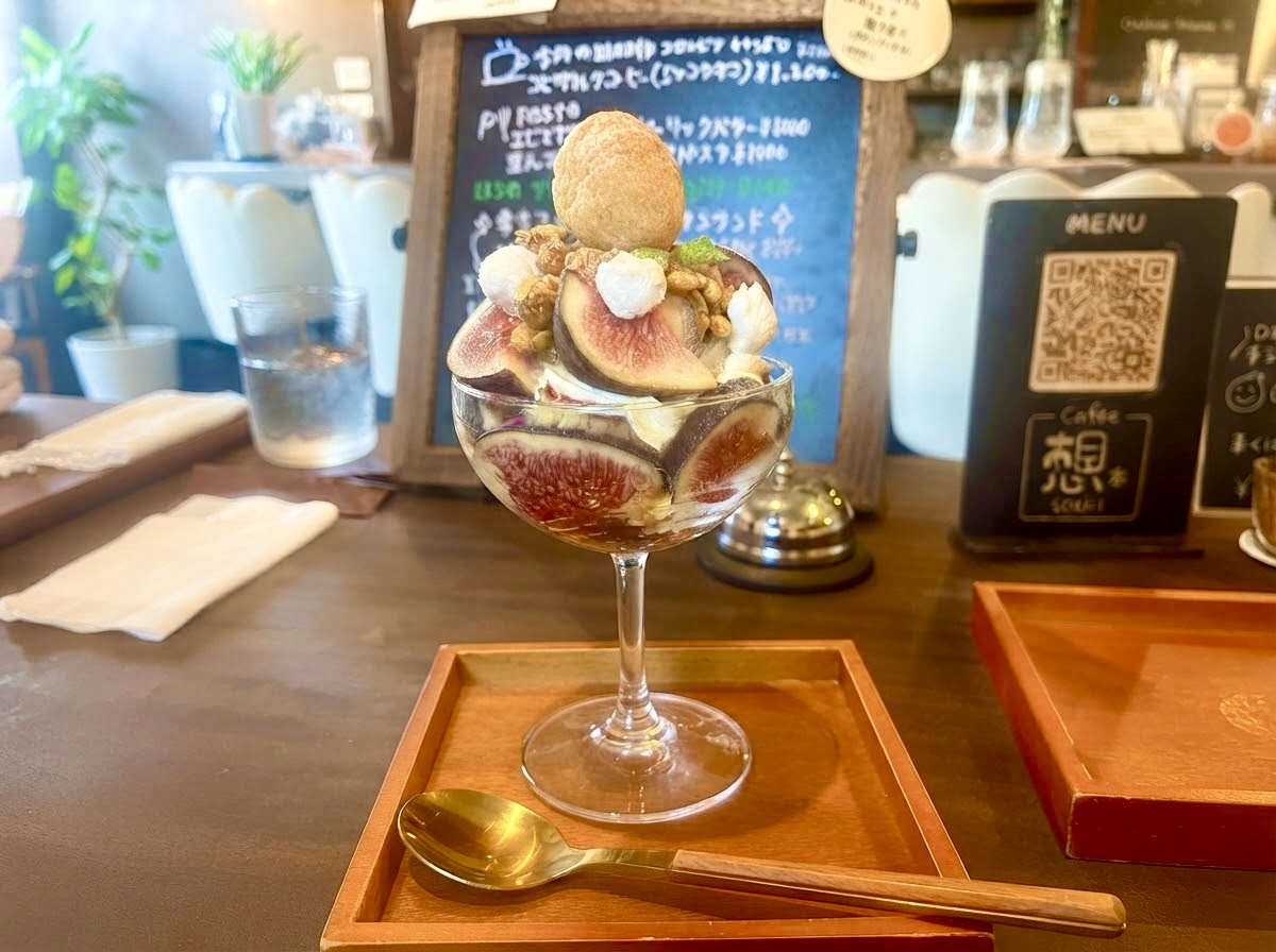 Cafe Bar 想の黒いちじくのパフェ