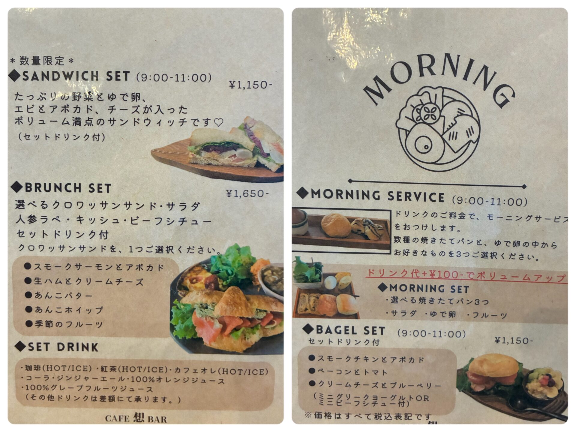 Cafe Bar 想のメニュー