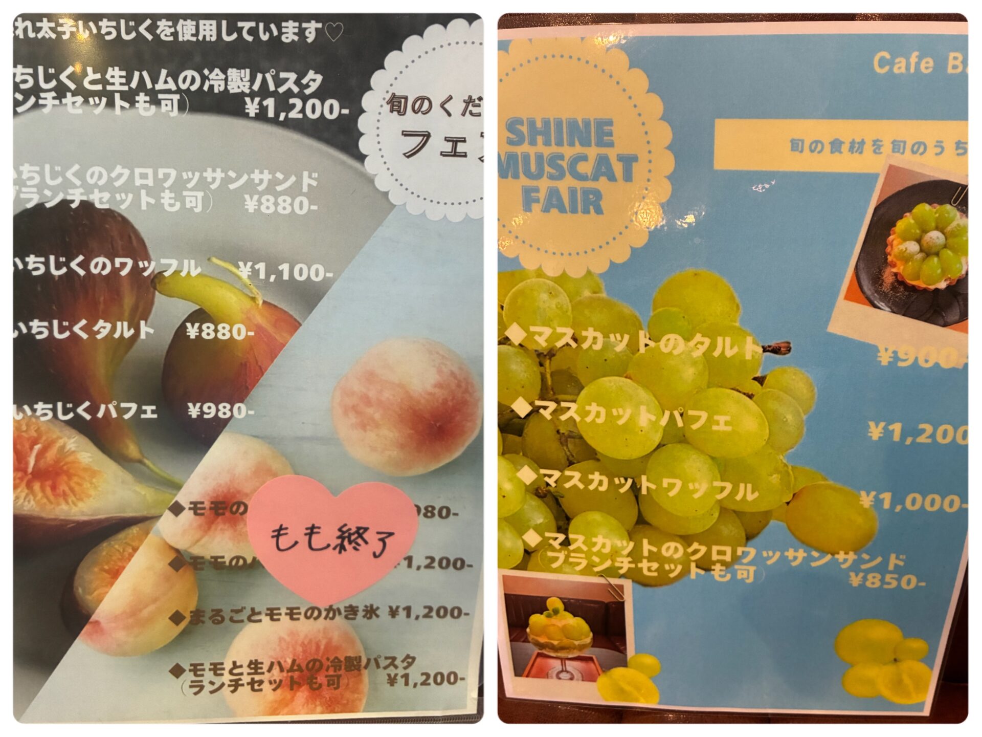 Cafe Bar 想の季節メニュー