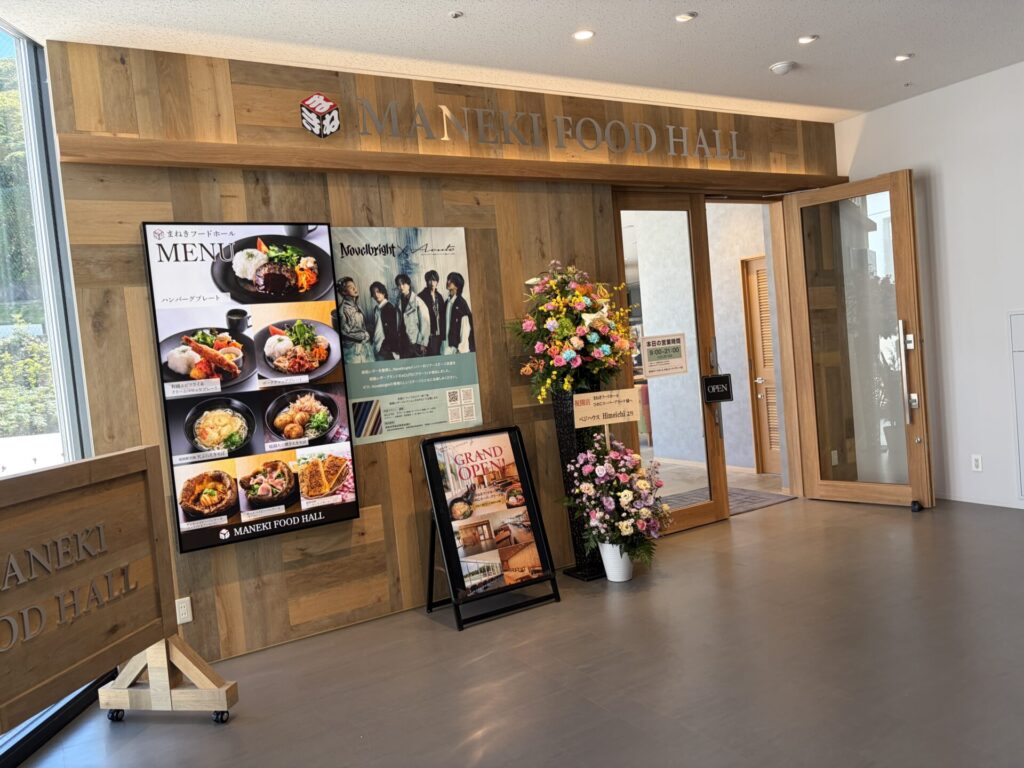 まねきフードホール ひめじスーパーアリーナ店の外観