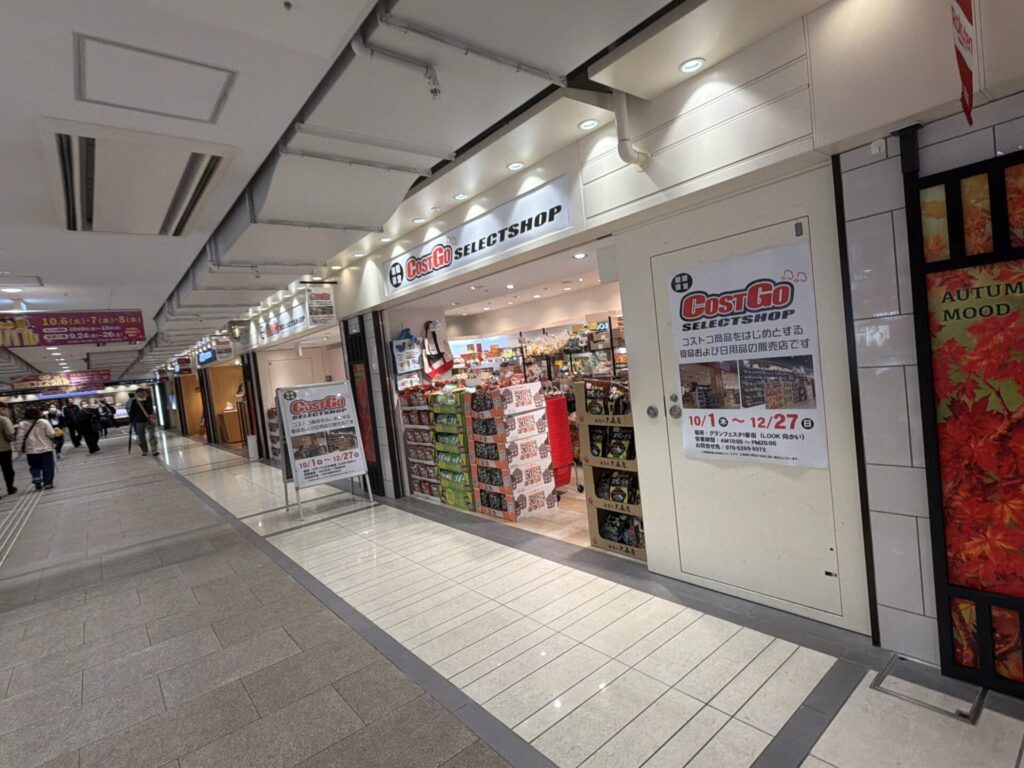 COSTGO SELECTSHOPの店頭
