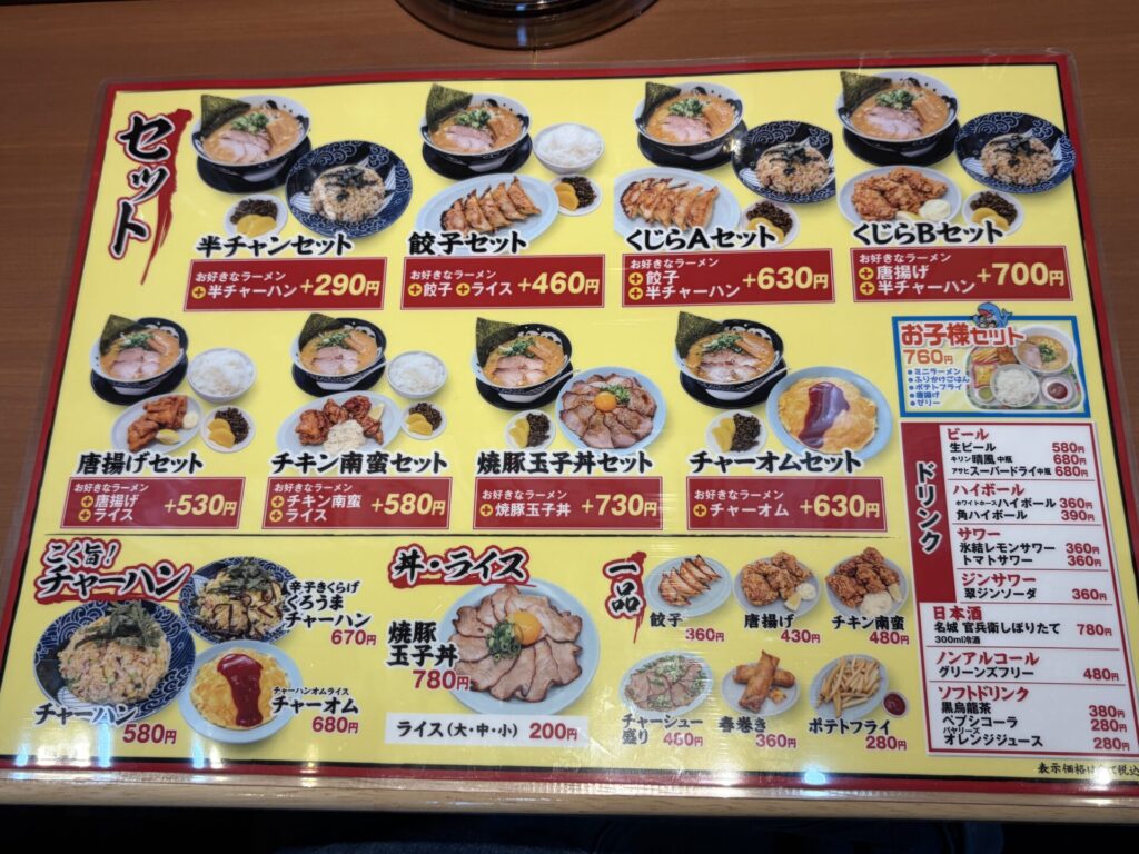 セットメニュー