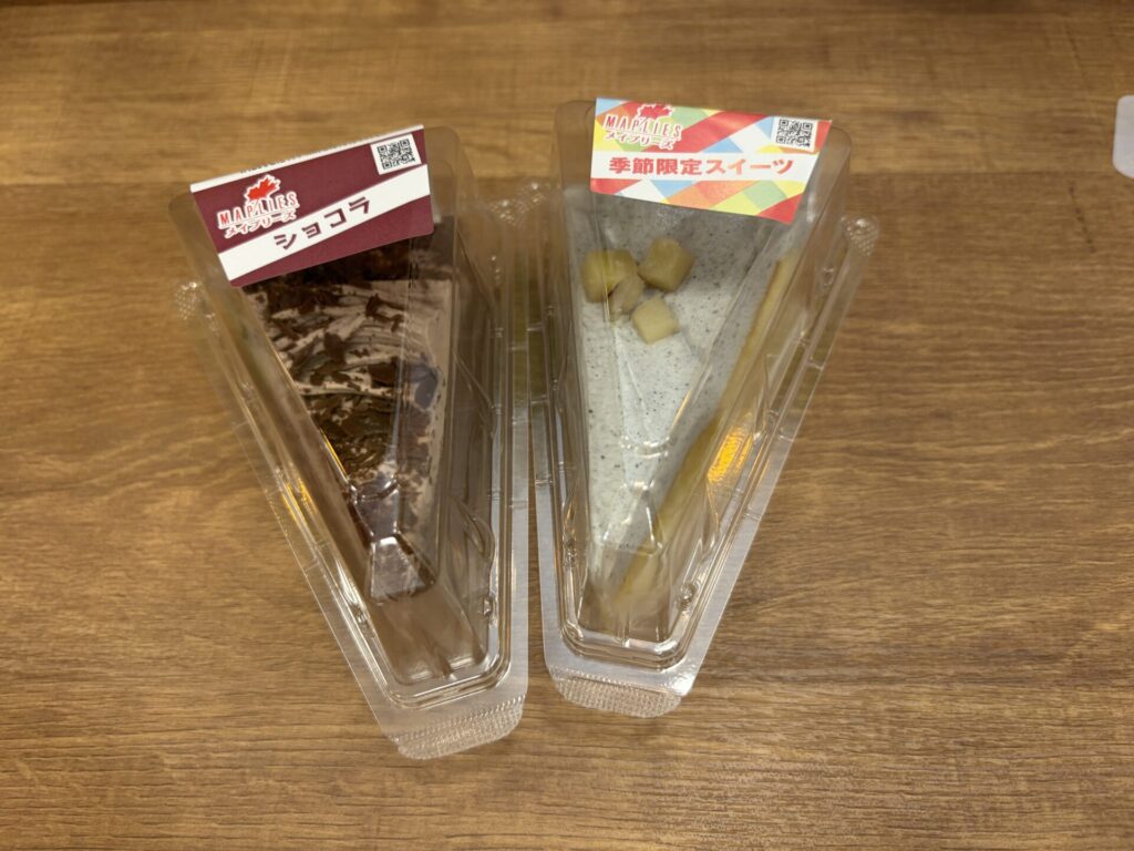購入したメイプリーズのケーキ ショコラと季節限定