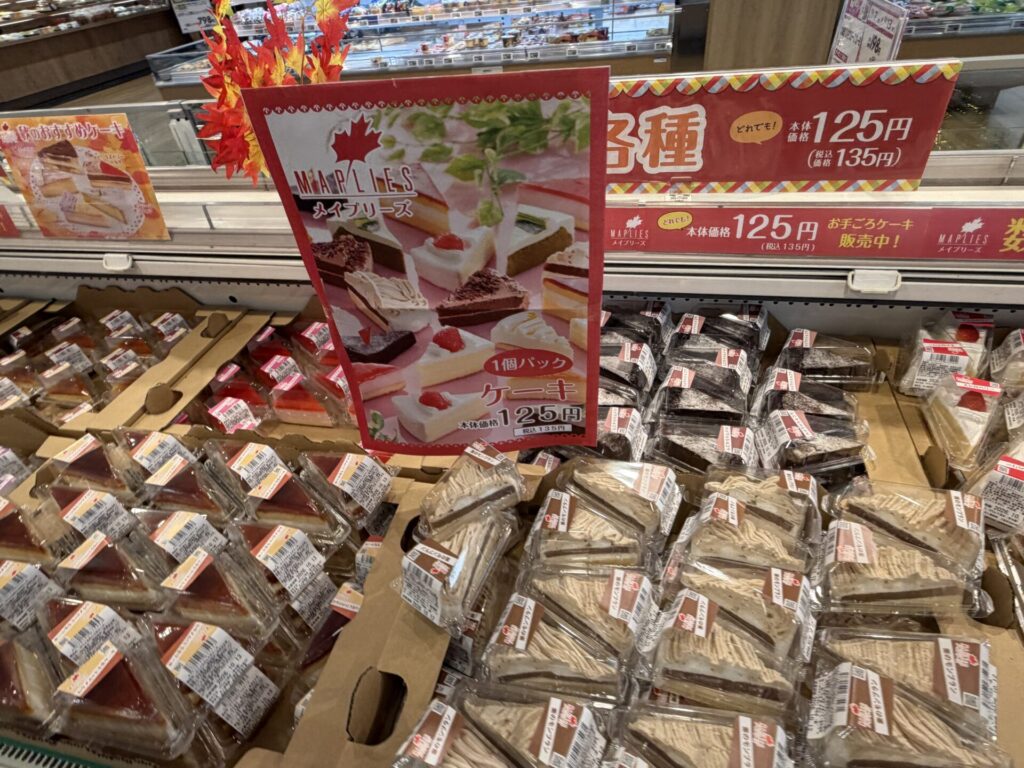 メイプリーズ ケーキ 135円 売り場