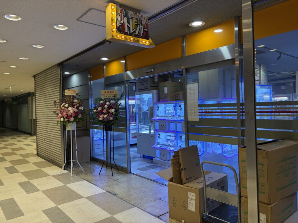 キャスパ2階の遊びトレジャー 姫路店の店頭