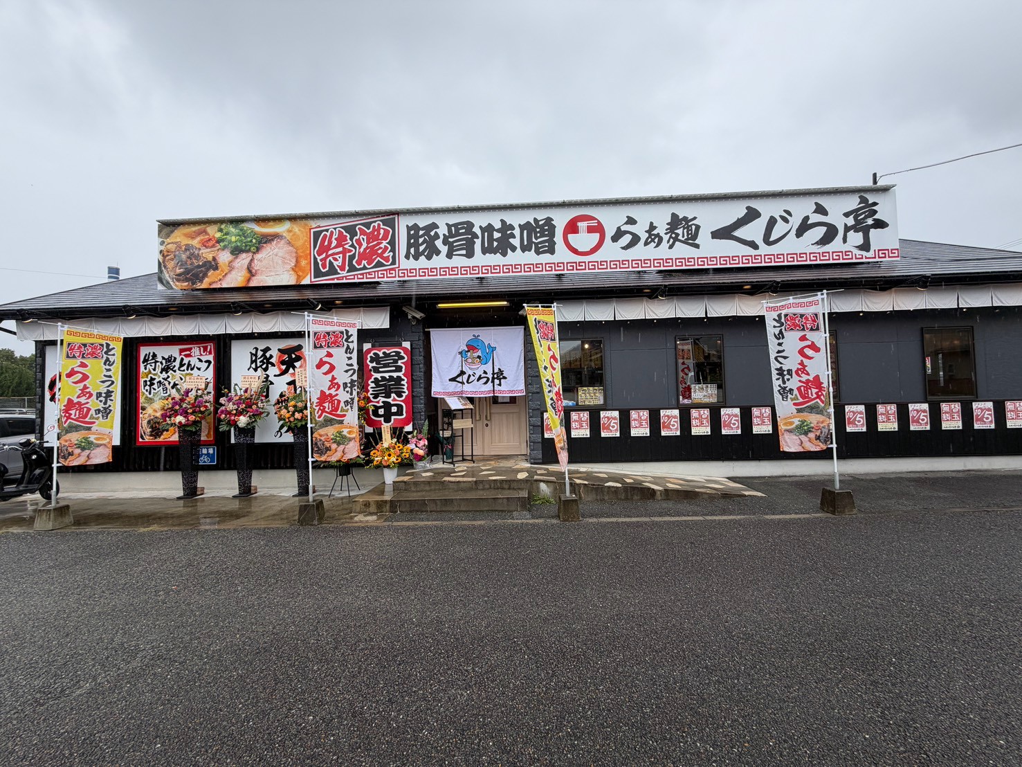 開店祝いのお花