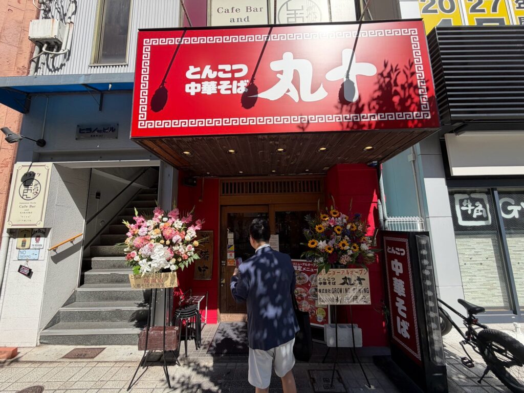 十二所前線沿いの丸十