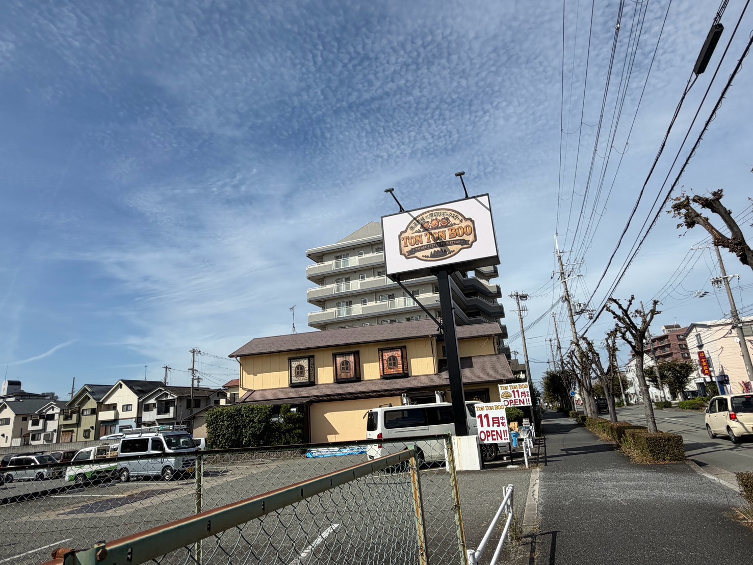 おたやん本店跡に設置されたTON TON BOOの看板