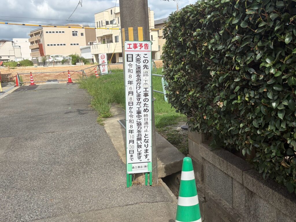 工事中の道路の先に見える山並み