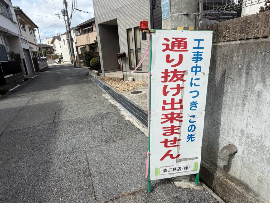 通行止めになっている近隣の道路