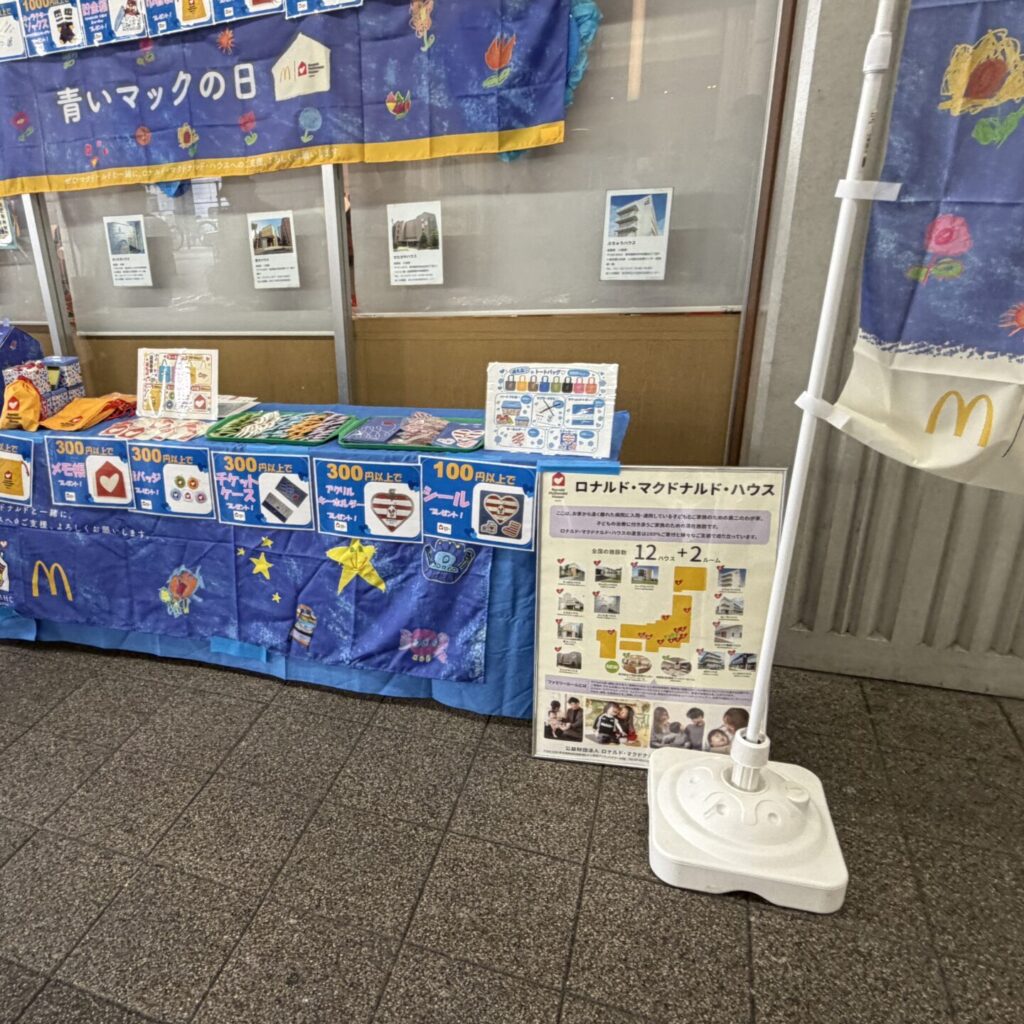 姫路駅前のマクドナルド店頭の募金ブースとグッズの案内
